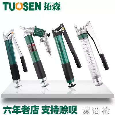 Tuosen hardware tool pressure rod type grease gun single rod double rod oil injection tool Oiler high pressure manual grease gun