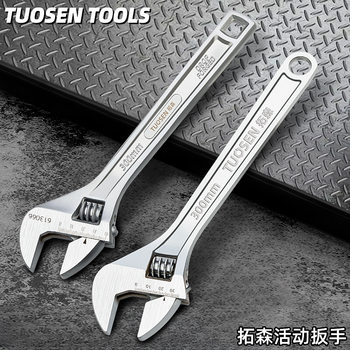 拓森工具活动扳手12寸18寸24寸活口扳手活络扳手15寸活扳手8/10寸