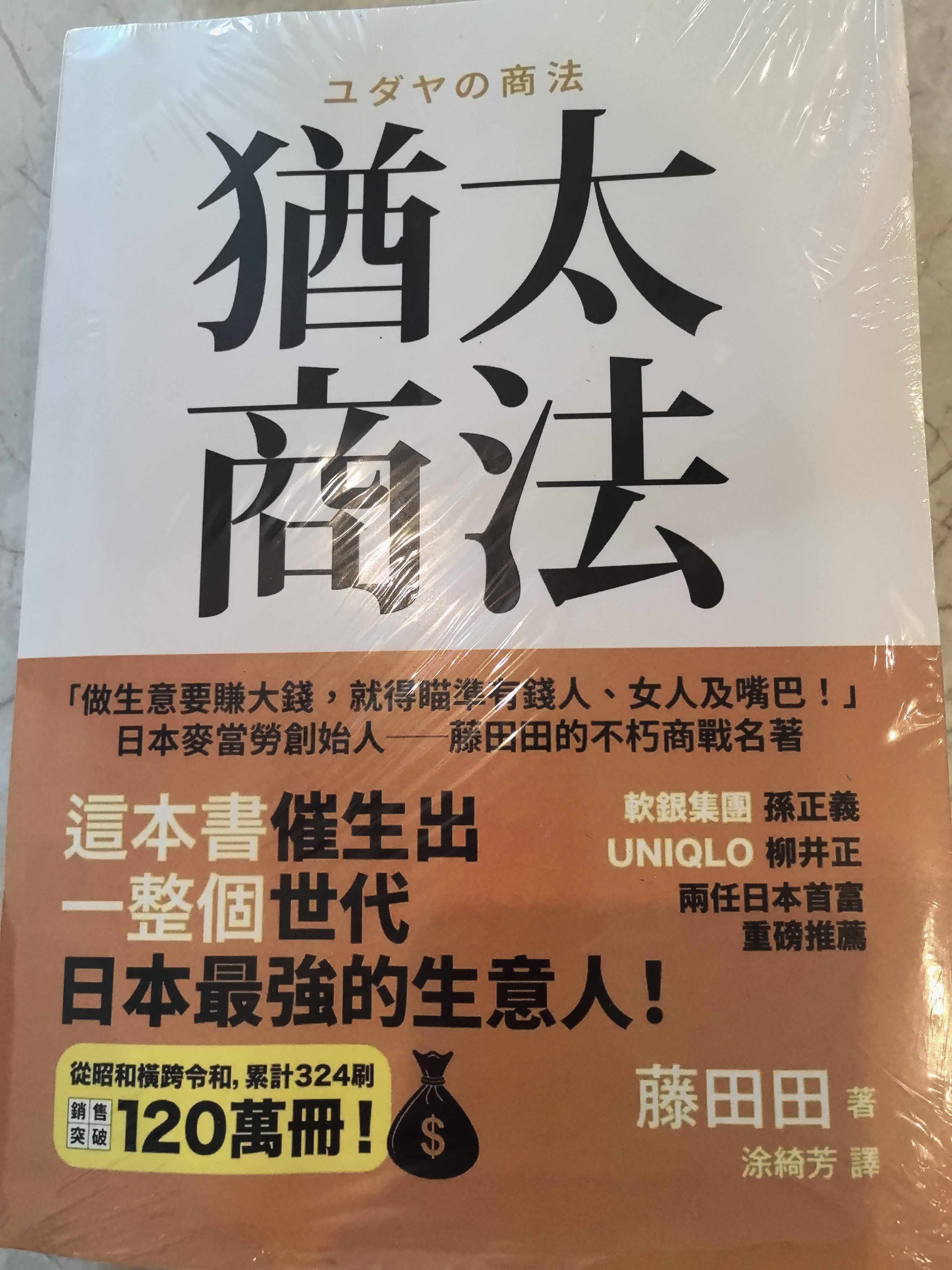 jewish business law Latest Best Selling Praise Recommendation | Taobao  Australia | 犹太人商法最新热卖好评推荐- 2026年1月| 淘宝澳大利亚