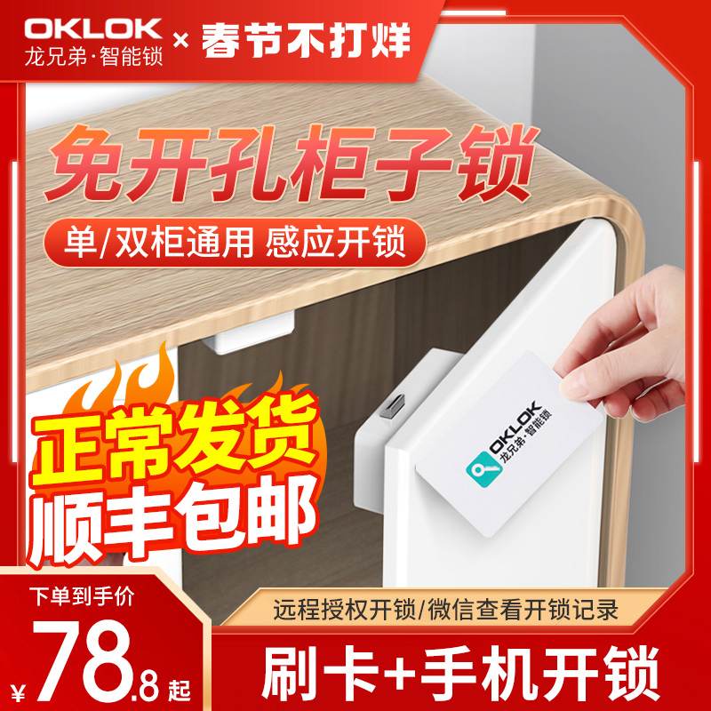 Smart cupboard lock free of punch electronic induction drawer lock double open wardrobe door shoe closet closet storage invisible dark lock outside-Taobao