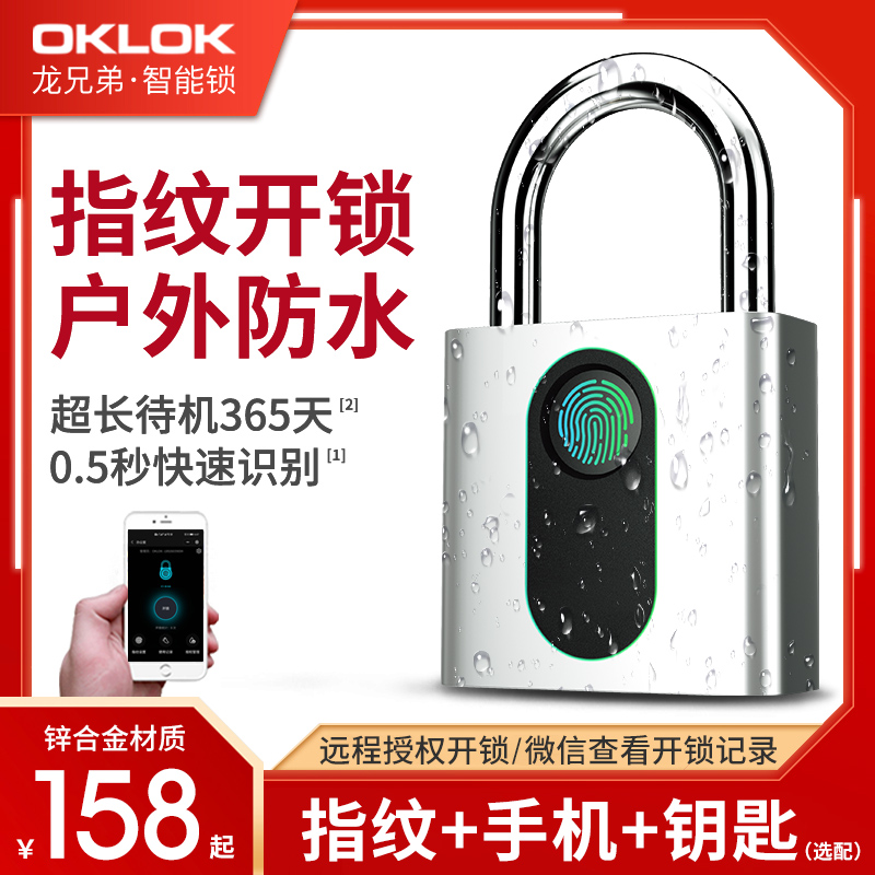 Outdoor waterproof anti-rust fingerprint padlock intelligent electronic small locking head remote gate burglar-proof coded lock cabinet quarters