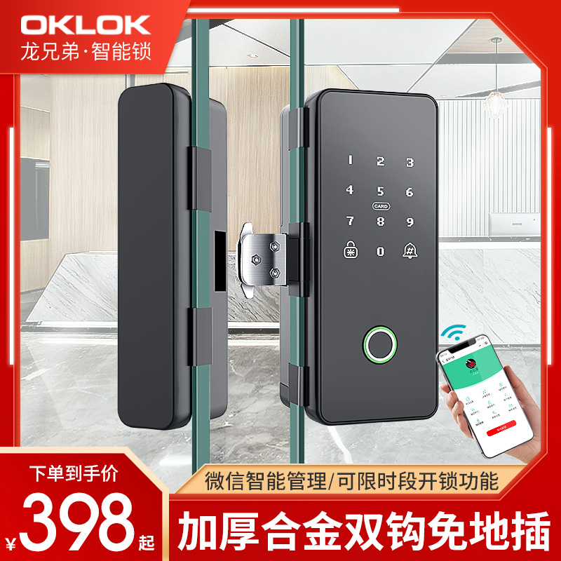Dragon Brothers Office Glass Door Fingerprint Coded Lock Free drilling Smart Lock Ramen Translational Gate Electronic Access