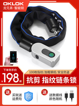 Fingerprint bicycle lock anti-theft chain lock smart electric bicycle lock battery bicycle lock motorcycle password electronic lock