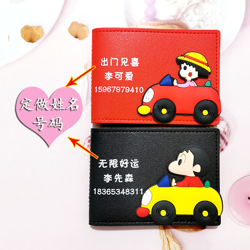 Customized couple cute driver's license leather case female driving license cover driver's license Net red motor vehicle case card bag male