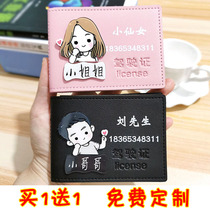 Free customized drivers license leather cover couples drivers license protective sleeve male and female motor vehicle line driver card cover card bag online red
