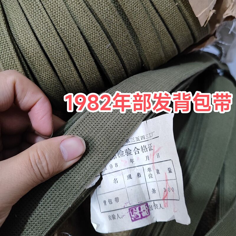 65-Style Backpack Straps, 65 Packing Straps, Backpack Packing Rope, Pure Cotton Canvas Straps, Green Canvas Rope