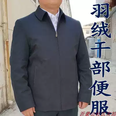 Dark cotton coat leading cadres cotton-padded jacket Secretary coat second layer thick detachable jacket high-end