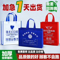 Non-woven bag handbag custom logo thickened environmental protection film shopping bag custom advertising canvas bag printing