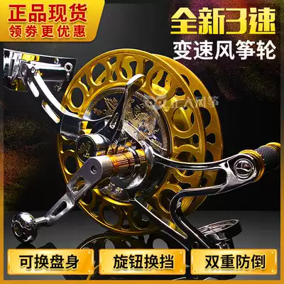 Zheng You three-speed variable speed kite wheel anti-reverse with brake stainless steel kite reel high-grade professional baby bag wheel