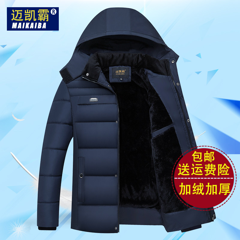 Blouson chaud pour homme - Ref 3114874 Image 1