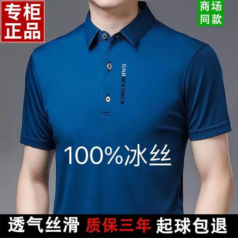 Men's Short-Sleeved Ice Silk Polo Shirt with Lapel, Middle-Aged and Elderly Men's High-End T-Shirt, Summer Men's Breathable Half-Sleeve Clothing Men's Short-Sleeved Ice Silk Polo Shirt with Lapel, Middle-Aged and Elderly Men's High-End T-Shirt, Summer Men's Breathable Half-Sleeve Clothing