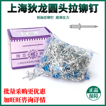 上海狄龙铝合金拉铆钉开口型铝制抽芯铆钉铝铆钉开口铆钉