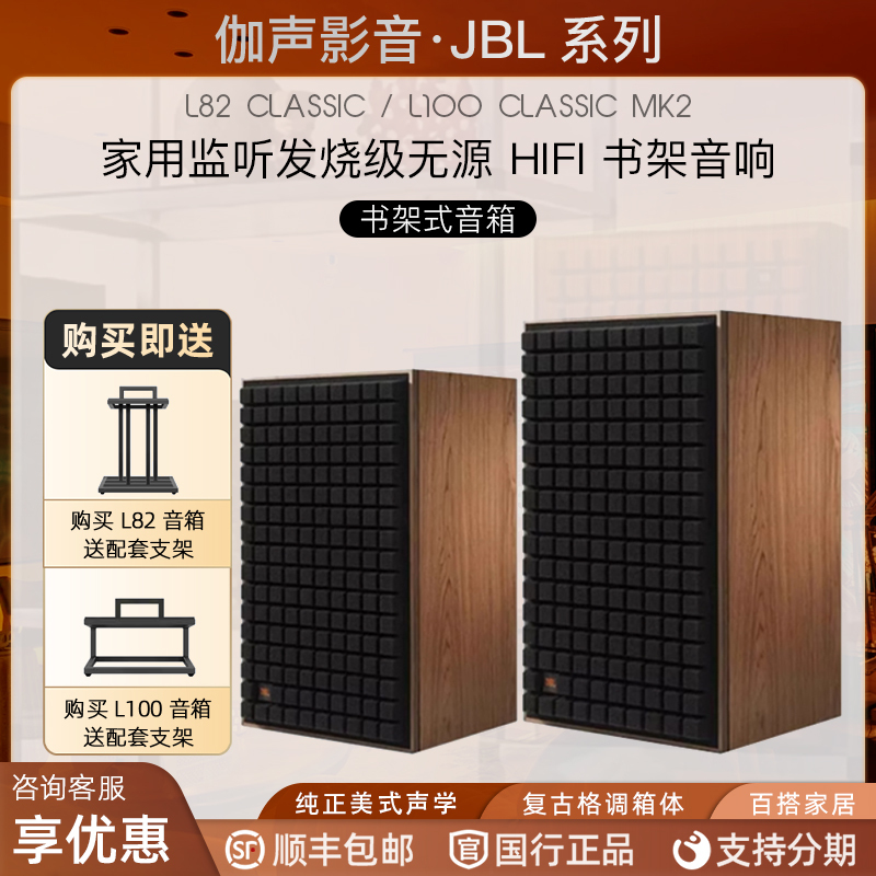 Jbl L100 Classic Mk2 L82 Audiophile-Grade Hifi Fidelity Home Desktop Audio Bookshelf Speakers Jbl L100 Classic Mk2 L82 Audiophile-Grade Hifi Fidelity Home Desktop Audio Bookshelf Speakers