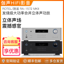 ROTEL RA-1572 MKII high-power audiophile-grade integrated stereo amplifier HIFI sound quality amplifier