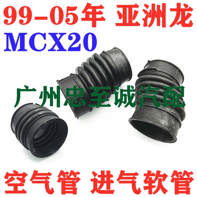 99-05 Asia Dragon Mcx20 1Mz Air Intake Pipe Air Pipe Throttle Hose Rubber Hose