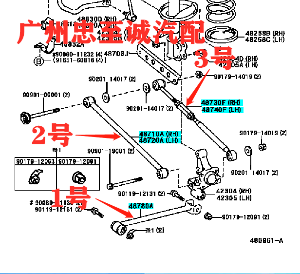 97-01 Camry 2.2 Sxv20 Asia Dragon Mcv20 Mcx20 Rear Axle Tie Rod Straight Tie Rod Cross Tie Rod