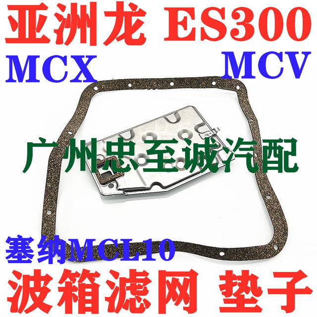 Jiamei 3.0 Asia Dragon Es300 Mcv Mcx10 20 Senna Mcl10 Transmission Filter Oil Pan Gasket