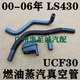Suitable for 00-06 Lexus LS430 UCF30 3UZ fuel vapor supply pipe vacuum tube Japan
