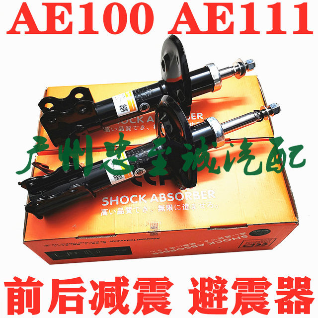 Corolla Ae110 Ae111 Ee111 Front and Rear Shock Absorbers, Front Shock Absorber, Shock Absorber Core