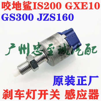 Bite Shark Is200 Gxe10 Gs300 Jzs160 Is300 Brake Light Switch Brake Sensor Switch