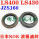 Ls400 Ls430 Gs300 Jzs160 Gearbox Front and Rear Oil Seal, Gearbox Oil Seal, Gearbox Front and Rear Oil Seal