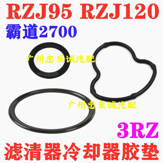 Dominant 2700 Rzj95 Rzj120 Lc95 120 3Rz Filter Gasket Cooler Rubber Gasket