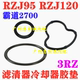 Dominant 2700 Rzj95 Rzj120 Lc95 120 3Rz Filter Gasket Cooler Rubber Gasket