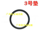 Dominant 2700 Rzj95 Rzj120 Lc95 120 3Rz Filter Gasket Cooler Rubber Gasket