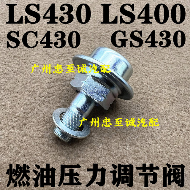 Suitable for Ls400 Ls430 Gs430 Sc430 1Uz 3Uz Fuel Pressure Regulator Valve Oil Return Valve