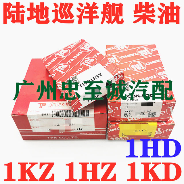 Diesel Overlord Land Cruiser 1Kz 1Hz 1Kd 1Hd 2Kd Crankshaft Bearing Connecting Rod Bearing Piston Ring