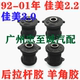 Camry 2.2 Sxv20 10 Camry 3.0 Vcv10 Steering Knuckle Rubber Bushing, Horn Bushing, Rear Tie Rod Rubber Bushing