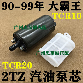 90-99 Daubawang Tcr10 Tcr20 2Tz Engine Gasoline Pump Core Fuel Pump Core Gasoline Pump