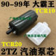 90-99 Daubawang Tcr10 Tcr20 2Tz Engine Gasoline Pump Core Fuel Pump Core Gasoline Pump