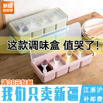 Xinjiang Ge Department Store household kitchen plastic seasoning box set Salt jar seasoning box Monosodium glutamate sugar salt storage box