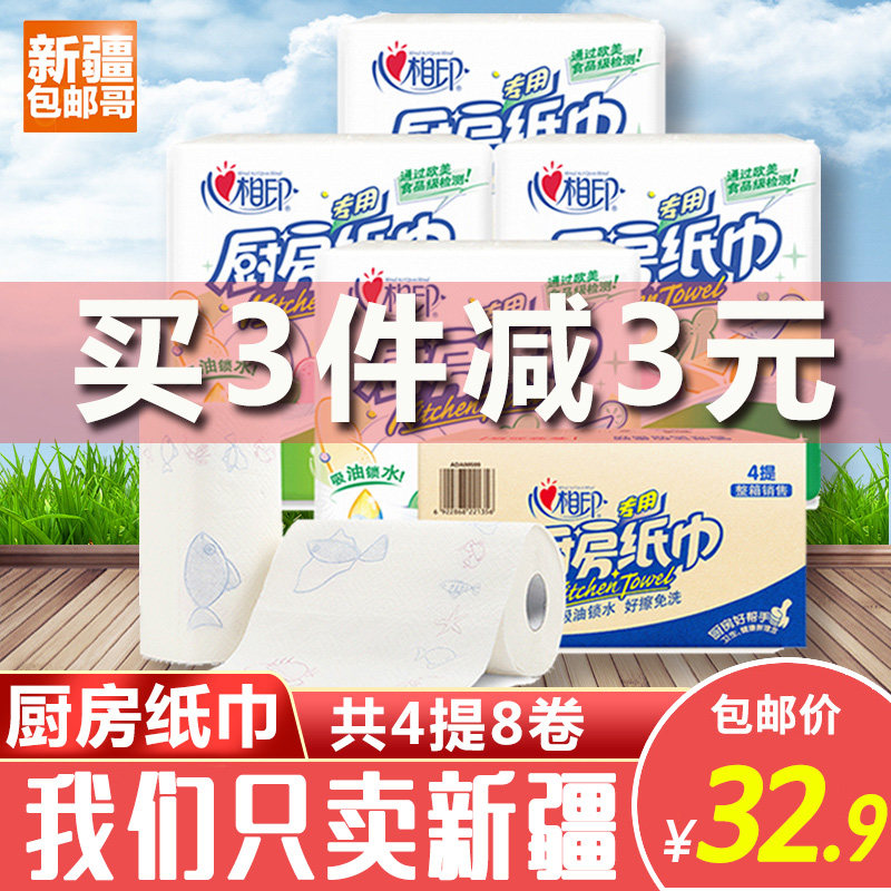Xinjiang Gexin Xiangyin kitchen paper Home kitchen paper is affordable to pack the whole box of oil absorption, water absorption and thickening and rubbing oil