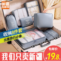 Xinjiang Free Shipping Travel Storage Bag Suitcase Clothes Travel Packing Underwear Storage Portable Organizing Bag