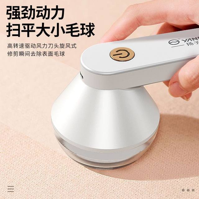 Xinjiang ຂົນສົ່ງຟຣີອ້າຍ Yangzi ຜົມບານ trimmer shaver ເຄື່ອງນຸ່ງຫົ່ມ pilling Remover ການໂຍກຍ້າຍຜົມໃນຄົວເຮືອນແລະສິ່ງປະດິດການໂຍກຍ້າຍບານ