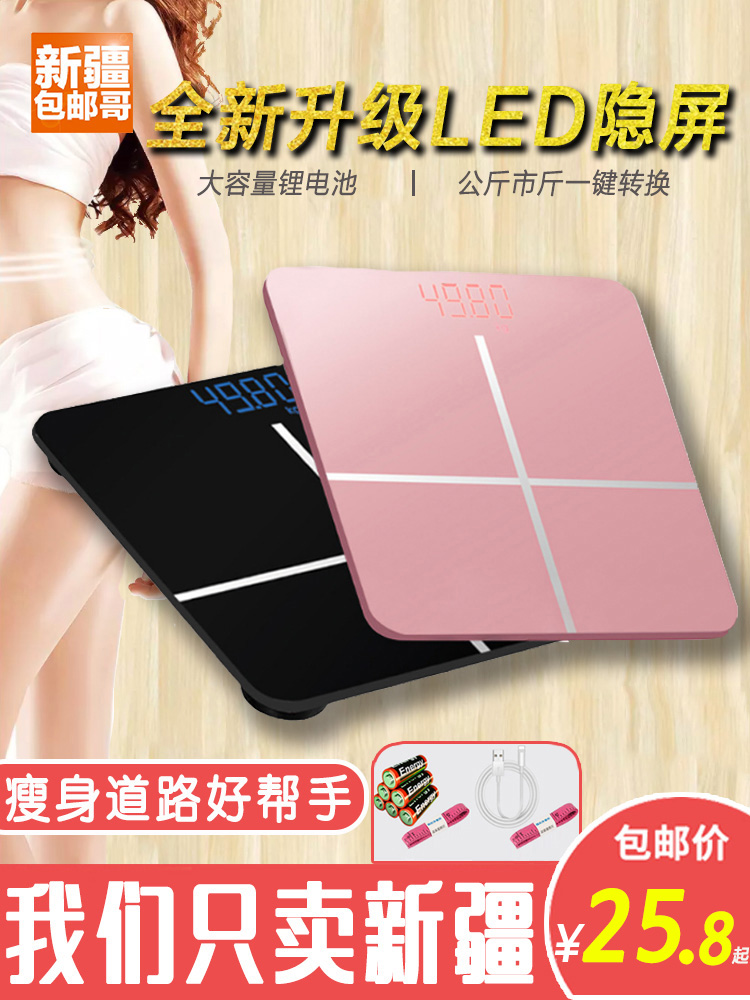 Xinjiang Brother Department store usb weight meter LED hidden screen Household precision measurement electronic scale Weight meter health scale