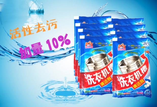 tẩy bồn cầu Tân Cương 包邮 anh em máy giặt bể sạch hơn con lăn khử trùng khử trùng khử trùng bột khử nhiễm - Trang chủ nước rửa bồn cầu