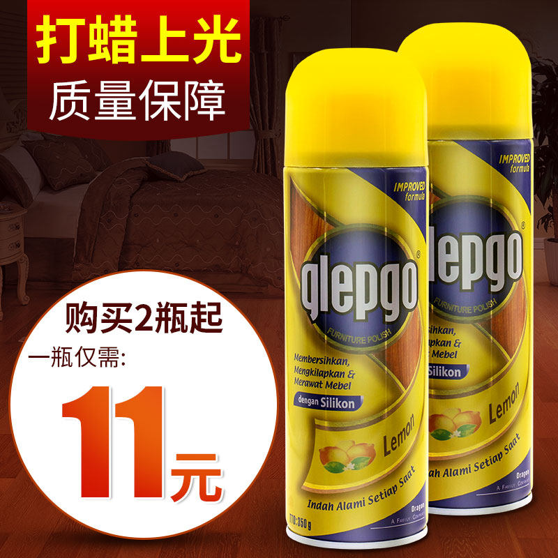 碧丽珠皮革护理家具清洁剂家私蜡家居保养喷蜡皮具汽车内饰清洗剂