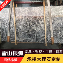  Xueshan Silver Fox Marble TV background Wall Windowsill stone Threshold stone Shower stone Special-shaped processing Living room floor