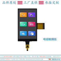 4 3 inch 480x800 HD capacitive touch screen RGB MCU40PIN dual interface NT35510 GT1151Q
