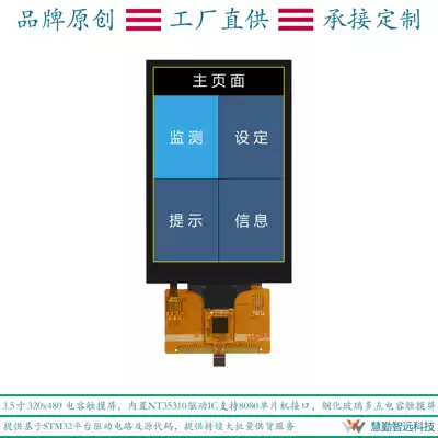 3 5 inch capacitive touch screen 320x480 TFT display NT35310 tempered glass GT1151Q capacitive screen
