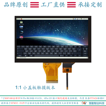  7 inch capacitive touch screen 800x480 screen I2C interface multi-point capacitive touch FT5426 highlight atom STM32