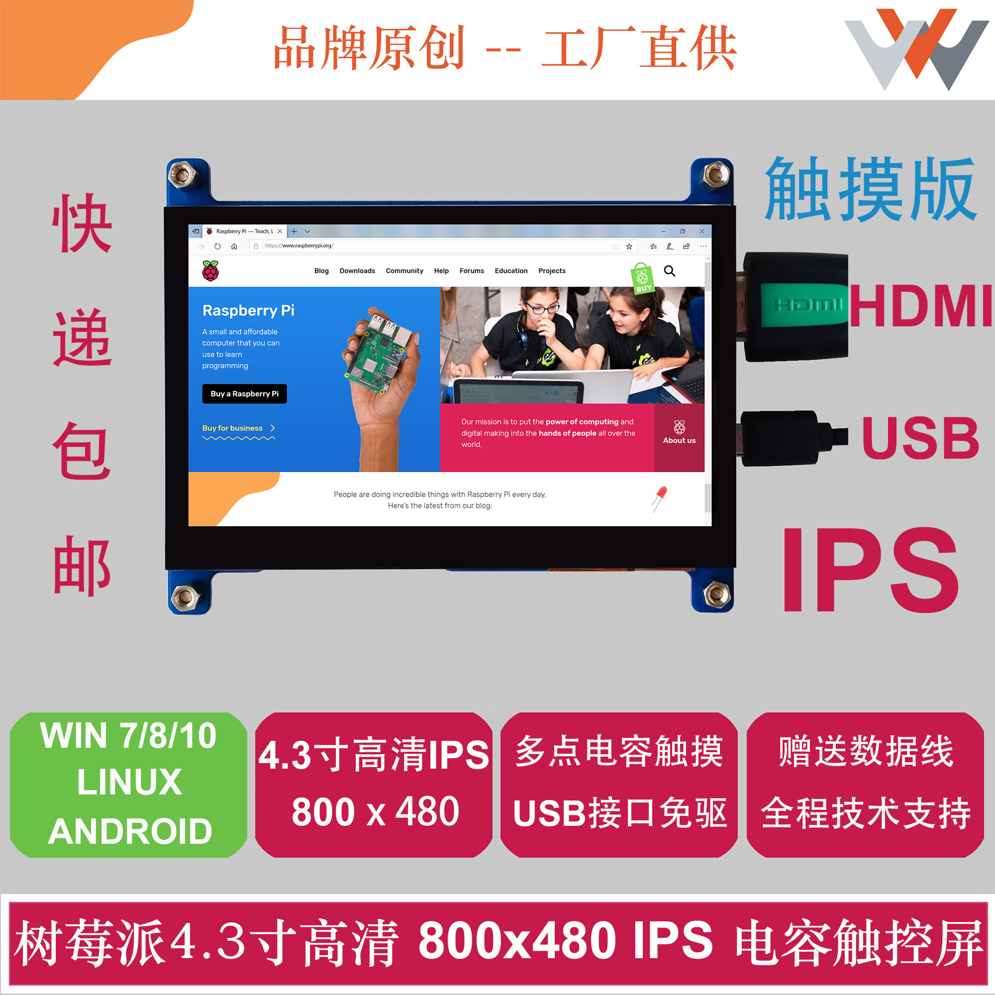 Raspberry Pi 4 3 inch capacitive touch display HDMI display IPS 800x480 HD secondary screen DIY