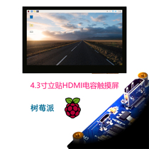 Raspberry Pie 4 3 inch HDMI high-definition IPS capacitive touch display upright post 800x480 display 4B 3B 