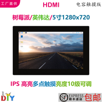 Raspberry Pie 5 Inch IPS Display HDMI High Definition 1280x720 Bright Screen Full-Fit Capacitive Touchscreen