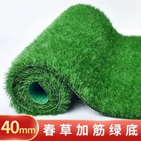 40-миллиметровая трава высокая сетка плюс глютен-чиннчао (рекомендуется комнатой Sun Villa)