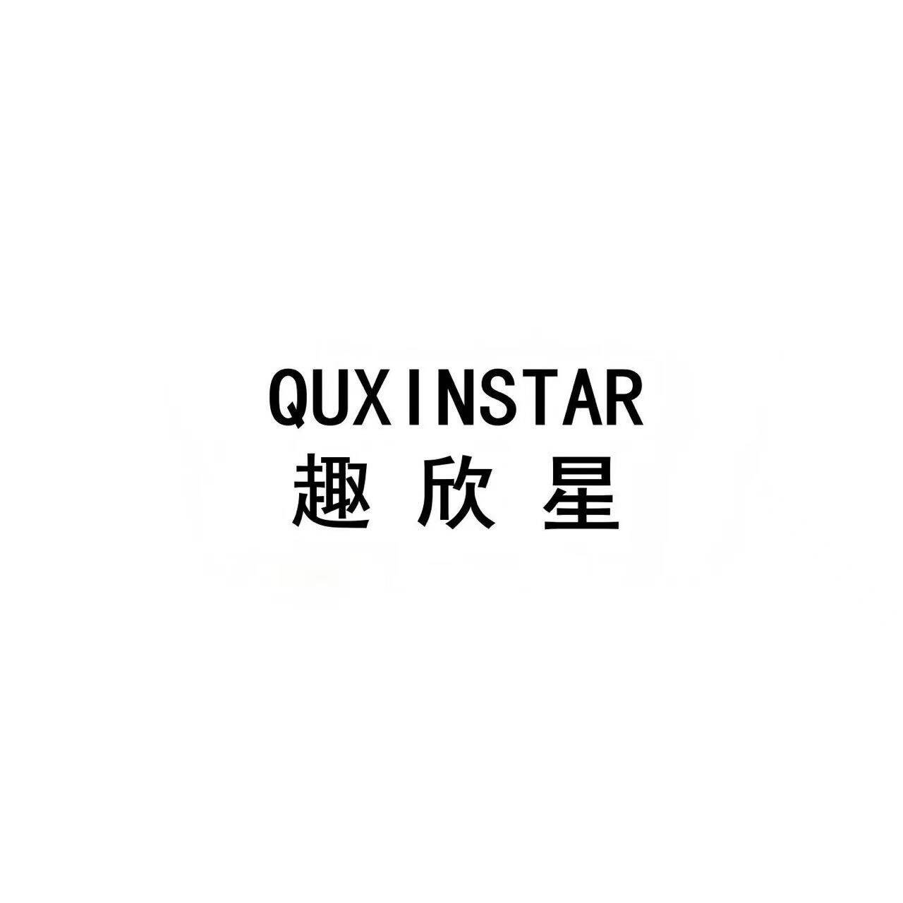 趣欣星模型商城