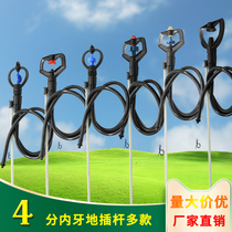Greenhouse irrigation optional ground insert nozzle set capillary pe drip irrigation pipe PE sprinkler irrigation atomization rotating micro nozzle